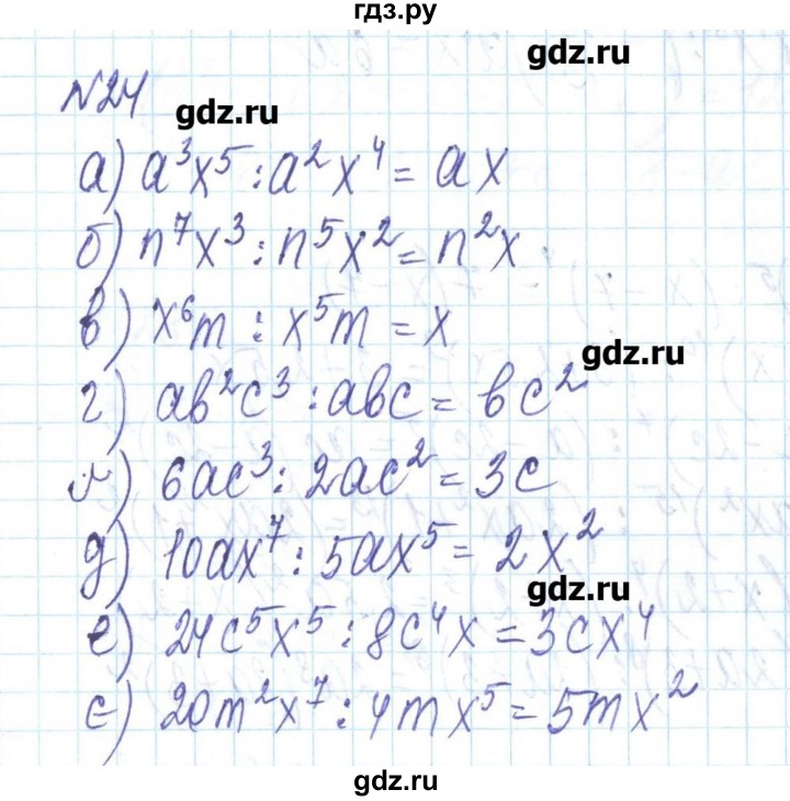 ГДЗ по алгебре 8 класс Бевз   вправа - 24, Решебник
