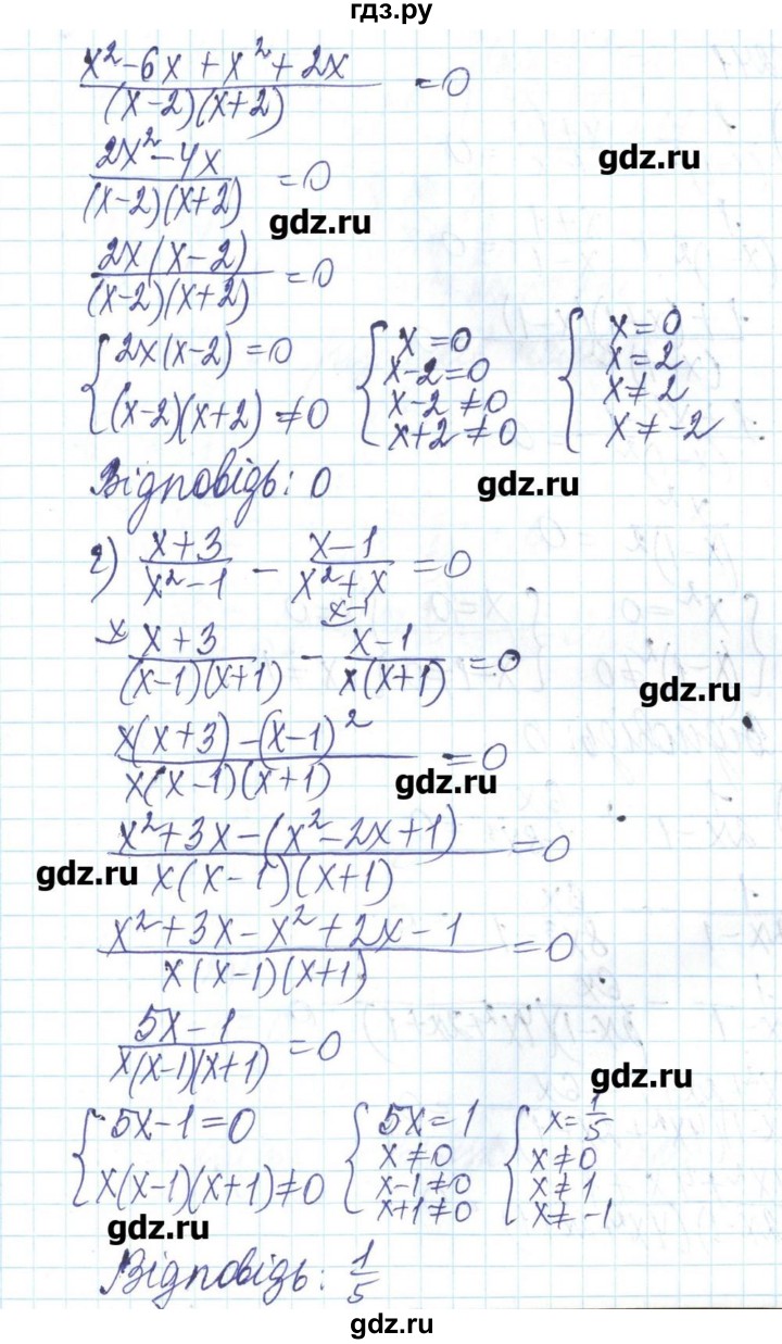 ГДЗ по алгебре 8 класс Бевз   вправа - 240, Решебник