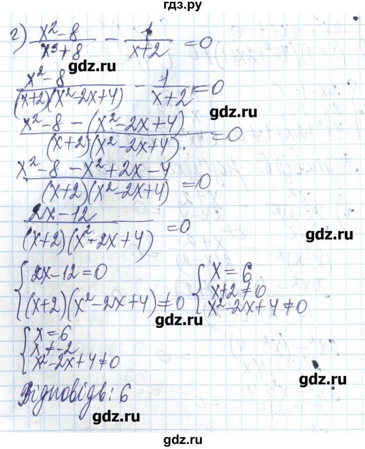 ГДЗ по алгебре 8 класс Бевз   вправа - 241, Решебник