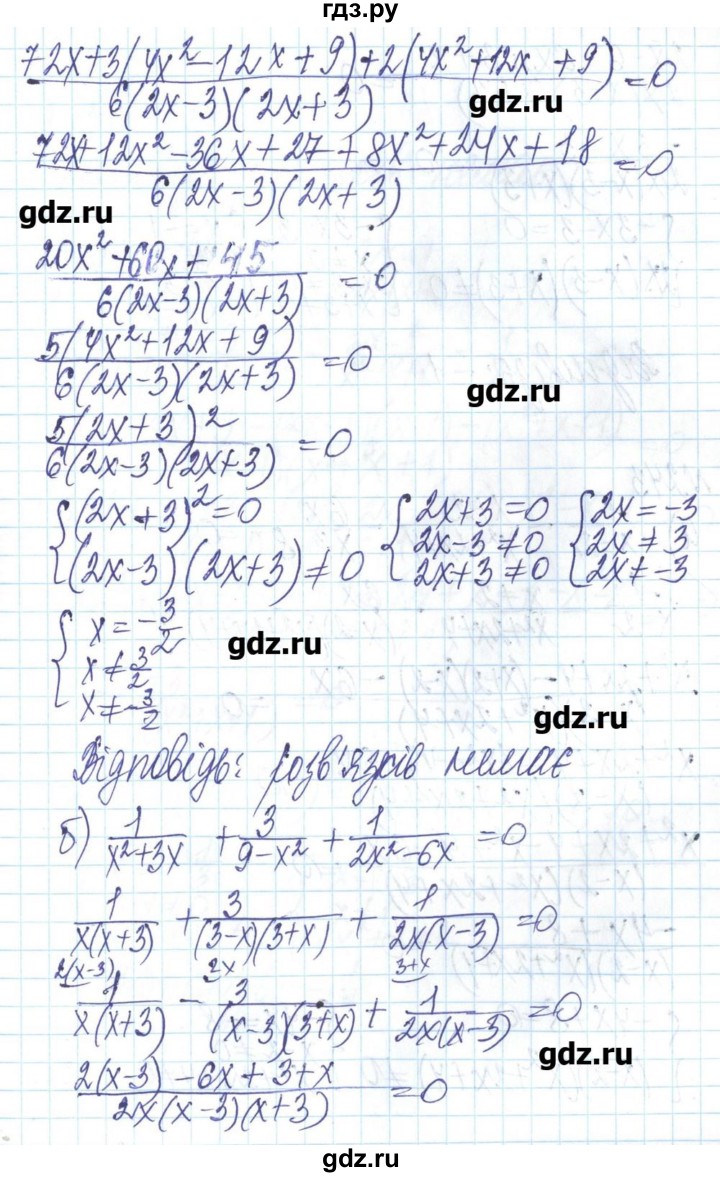 ГДЗ по алгебре 8 класс Бевз   вправа - 242, Решебник