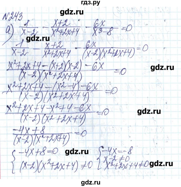 ГДЗ по алгебре 8 класс Бевз   вправа - 243, Решебник