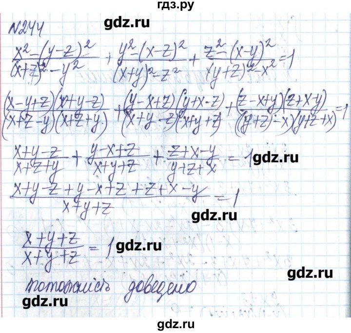 ГДЗ по алгебре 8 класс Бевз   вправа - 244, Решебник