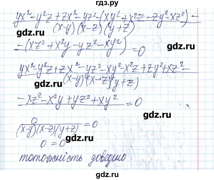 ГДЗ по алгебре 8 класс Бевз   вправа - 245, Решебник