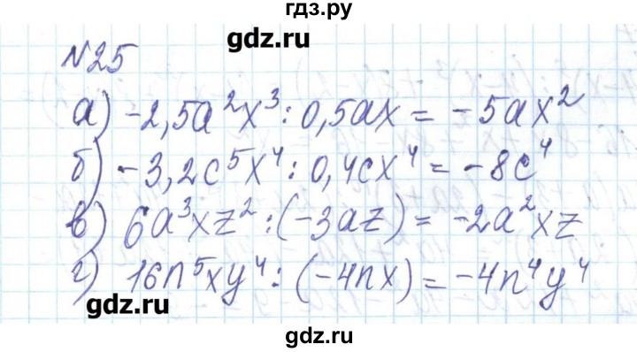 ГДЗ по алгебре 8 класс Бевз   вправа - 25, Решебник