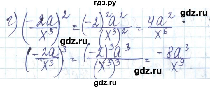 ГДЗ по алгебре 8 класс Бевз   вправа - 254, Решебник