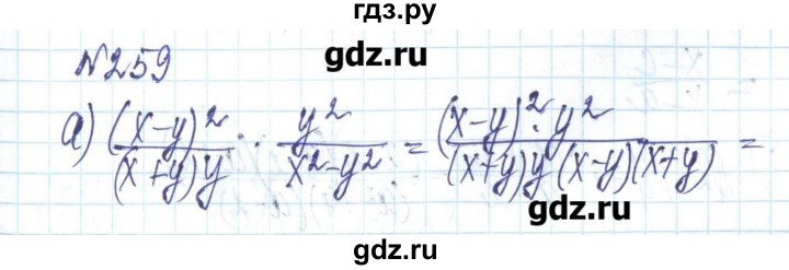 ГДЗ по алгебре 8 класс Бевз   вправа - 259, Решебник