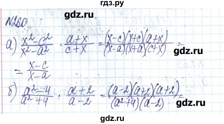 ГДЗ по алгебре 8 класс Бевз   вправа - 260, Решебник