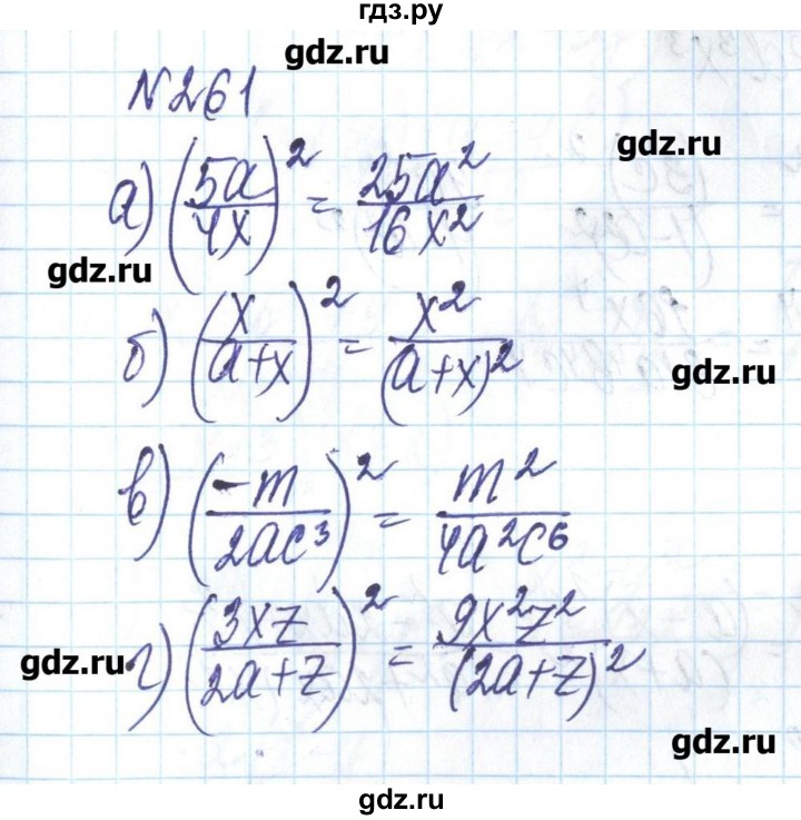 ГДЗ по алгебре 8 класс Бевз   вправа - 261, Решебник