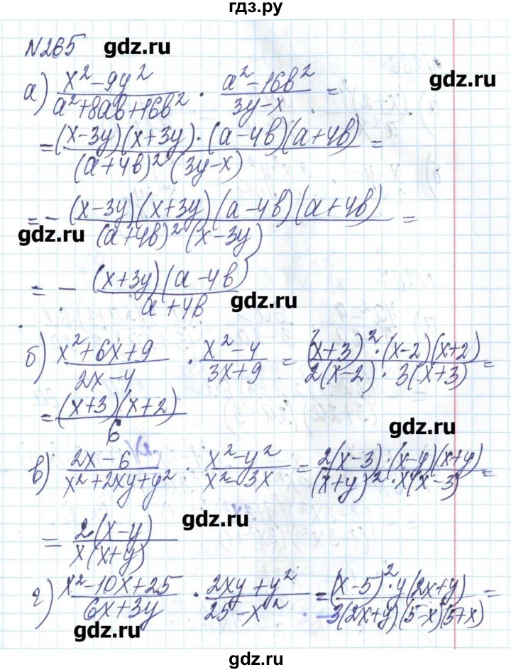 ГДЗ по алгебре 8 класс Бевз   вправа - 265, Решебник