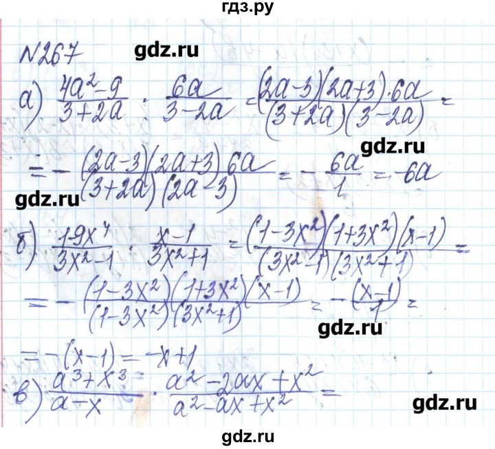 ГДЗ по алгебре 8 класс Бевз   вправа - 267, Решебник