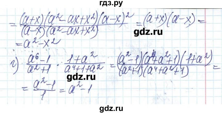 ГДЗ по алгебре 8 класс Бевз   вправа - 267, Решебник