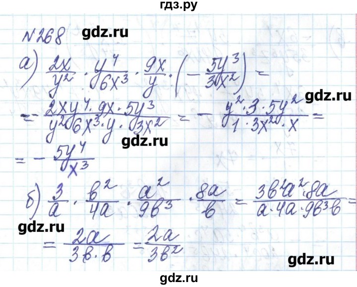 ГДЗ по алгебре 8 класс Бевз   вправа - 268, Решебник