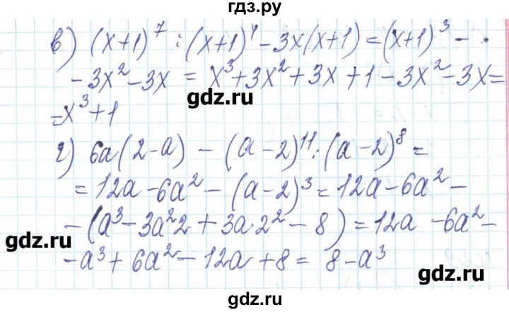 ГДЗ по алгебре 8 класс Бевз   вправа - 27, Решебник