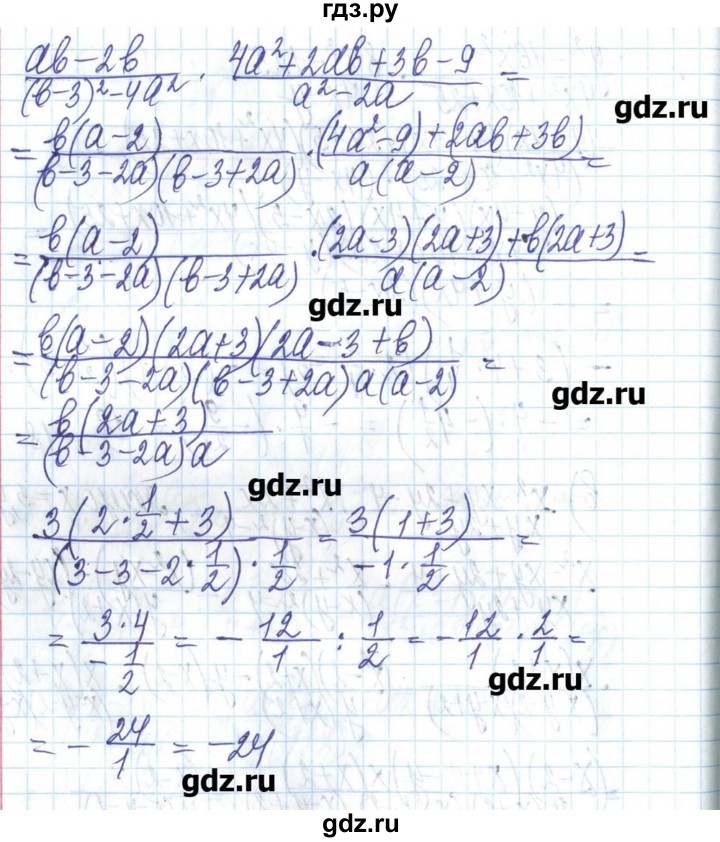 ГДЗ по алгебре 8 класс Бевз   вправа - 271, Решебник