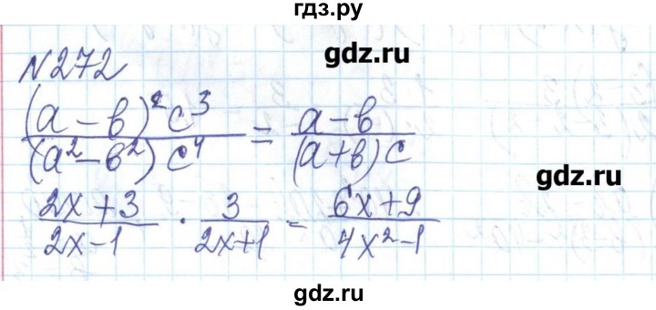 ГДЗ по алгебре 8 класс Бевз   вправа - 272, Решебник