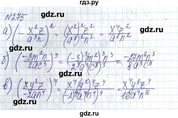 ГДЗ по алгебре 8 класс Бевз   вправа - 275, Решебник