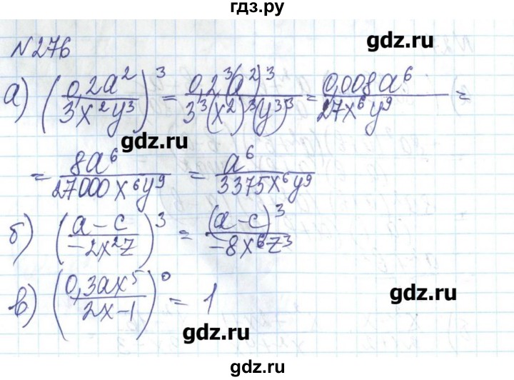 ГДЗ по алгебре 8 класс Бевз   вправа - 276, Решебник