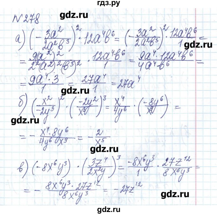 ГДЗ по алгебре 8 класс Бевз   вправа - 278, Решебник