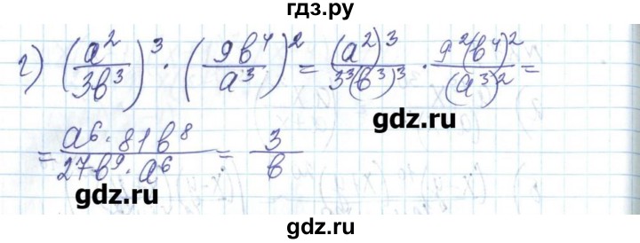 ГДЗ по алгебре 8 класс Бевз   вправа - 278, Решебник