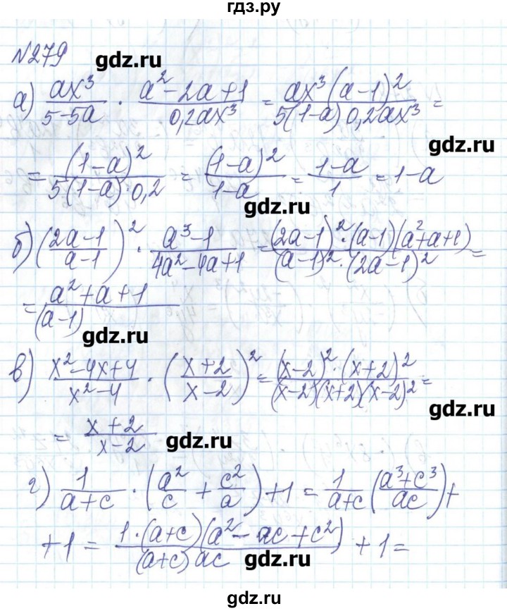 ГДЗ по алгебре 8 класс Бевз   вправа - 279, Решебник