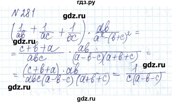 ГДЗ по алгебре 8 класс Бевз   вправа - 281, Решебник