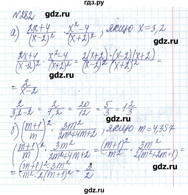 ГДЗ по алгебре 8 класс Бевз   вправа - 282, Решебник