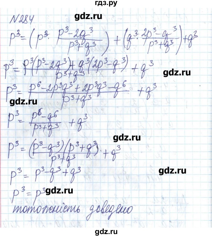 ГДЗ по алгебре 8 класс Бевз   вправа - 284, Решебник