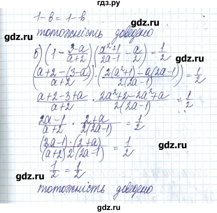 ГДЗ по алгебре 8 класс Бевз   вправа - 285, Решебник