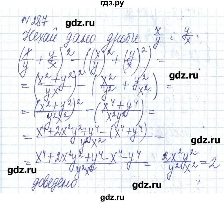 ГДЗ по алгебре 8 класс Бевз   вправа - 287, Решебник