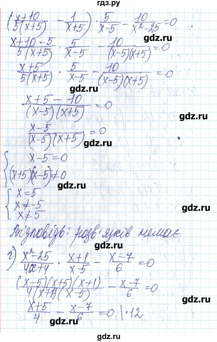 ГДЗ по алгебре 8 класс Бевз   вправа - 290, Решебник