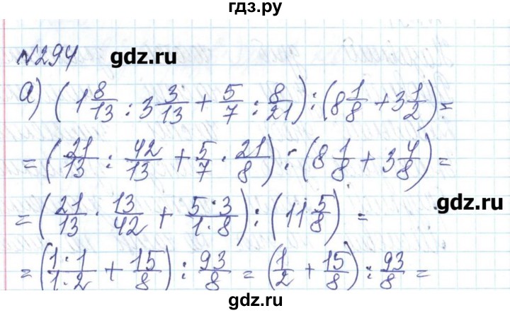 ГДЗ по алгебре 8 класс Бевз   вправа - 294, Решебник