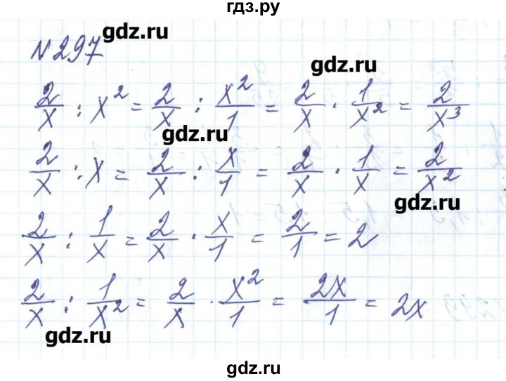 ГДЗ по алгебре 8 класс Бевз   вправа - 297, Решебник