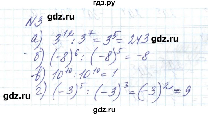 ГДЗ по алгебре 8 класс Бевз   вправа - 3, Решебник