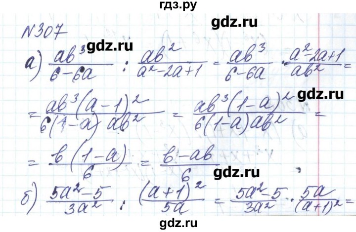 ГДЗ по алгебре 8 класс Бевз   вправа - 307, Решебник
