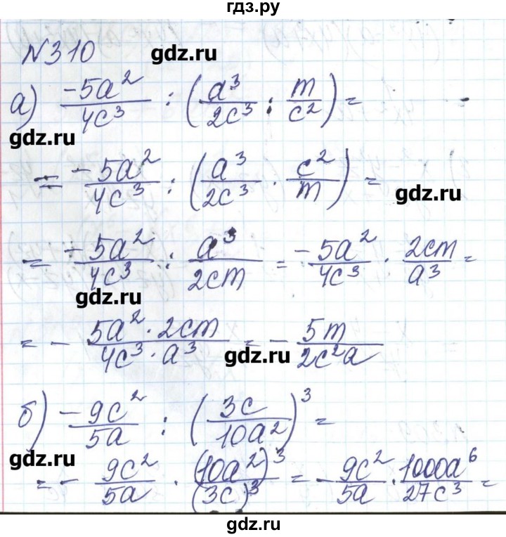 ГДЗ по алгебре 8 класс Бевз   вправа - 310, Решебник