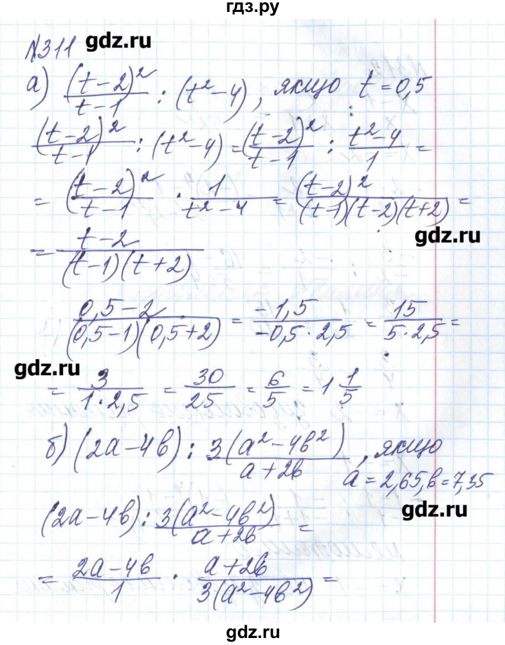 ГДЗ по алгебре 8 класс Бевз   вправа - 311, Решебник