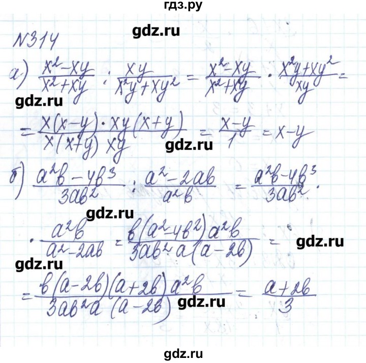 ГДЗ по алгебре 8 класс Бевз   вправа - 314, Решебник
