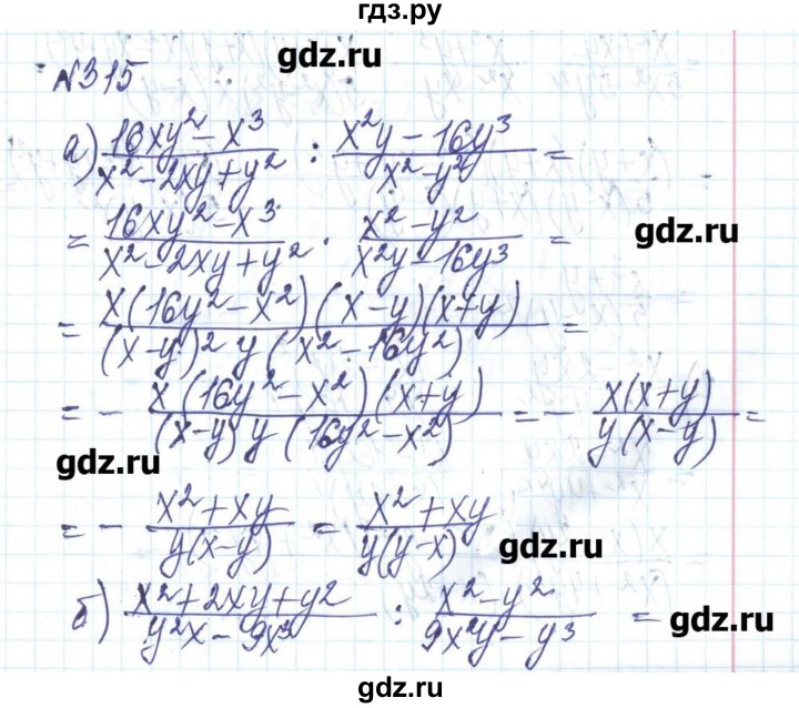 ГДЗ по алгебре 8 класс Бевз   вправа - 315, Решебник