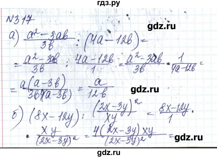 ГДЗ по алгебре 8 класс Бевз   вправа - 317, Решебник