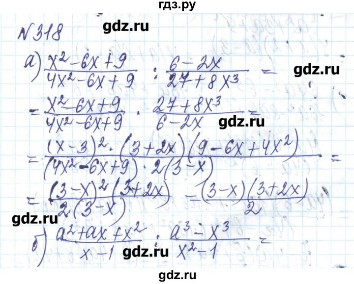 ГДЗ по алгебре 8 класс Бевз   вправа - 318, Решебник