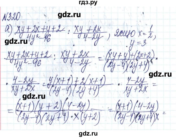 ГДЗ по алгебре 8 класс Бевз   вправа - 320, Решебник