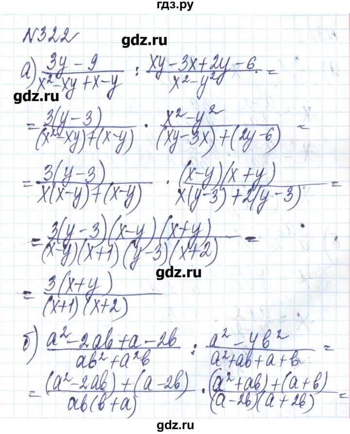 ГДЗ по алгебре 8 класс Бевз   вправа - 322, Решебник