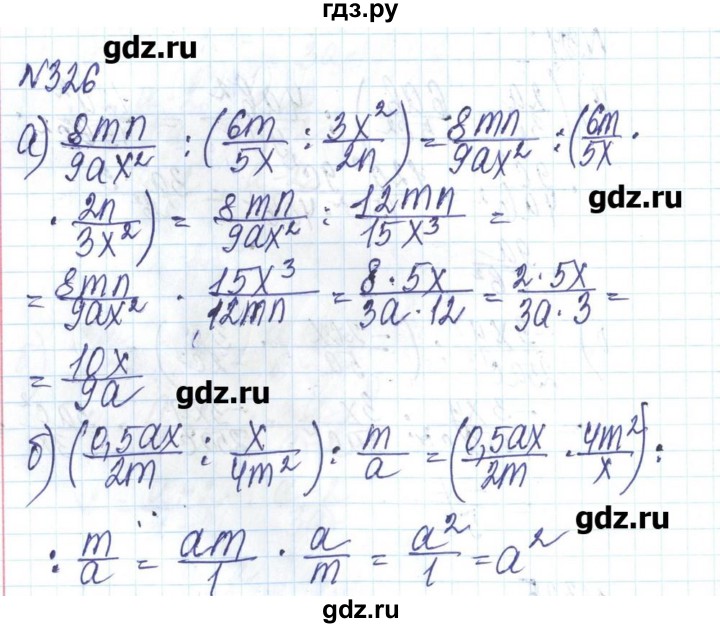 ГДЗ по алгебре 8 класс Бевз   вправа - 326, Решебник