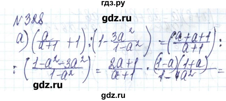 ГДЗ по алгебре 8 класс Бевз   вправа - 328, Решебник
