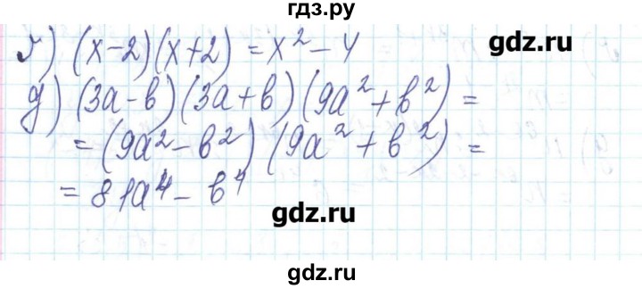 ГДЗ по алгебре 8 класс Бевз   вправа - 33, Решебник