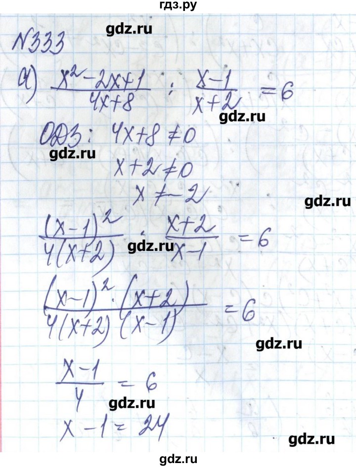 ГДЗ по алгебре 8 класс Бевз   вправа - 333, Решебник