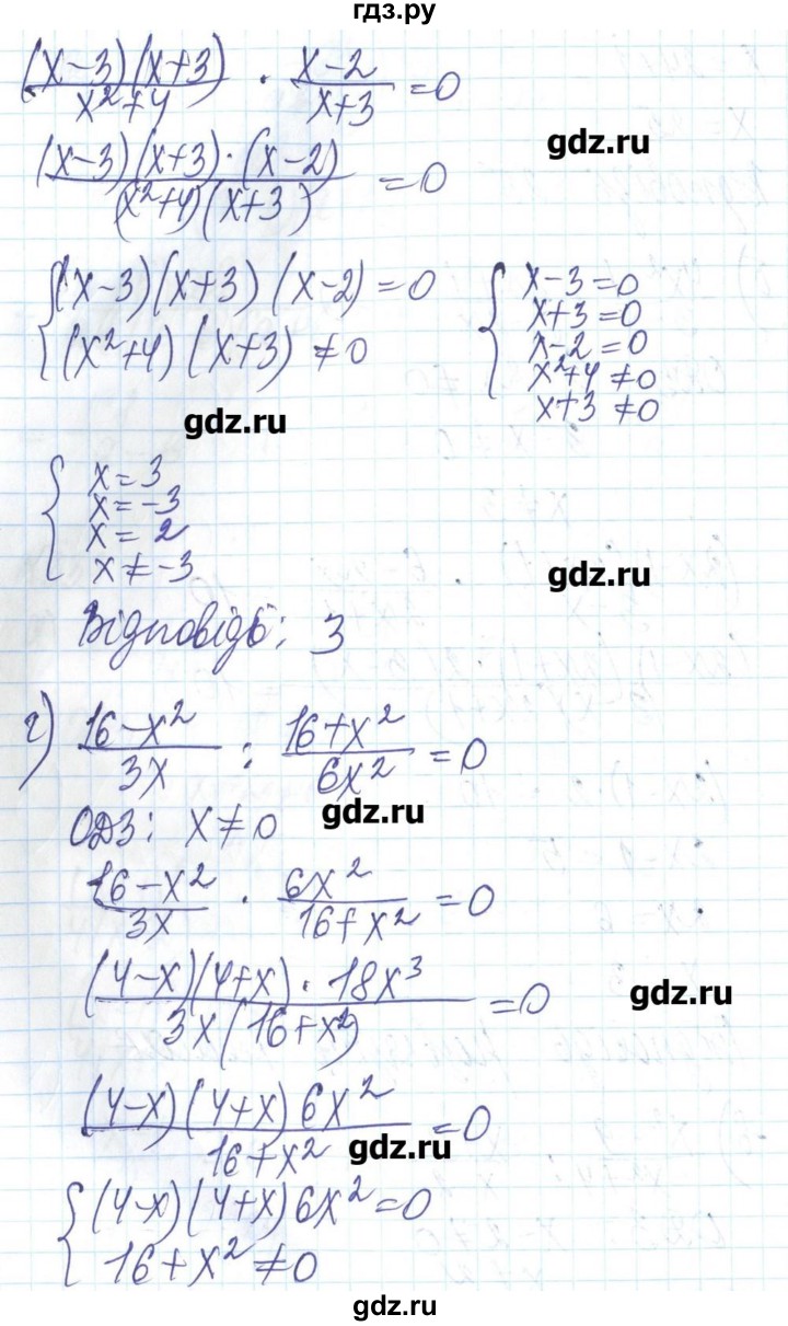 ГДЗ по алгебре 8 класс Бевз   вправа - 333, Решебник