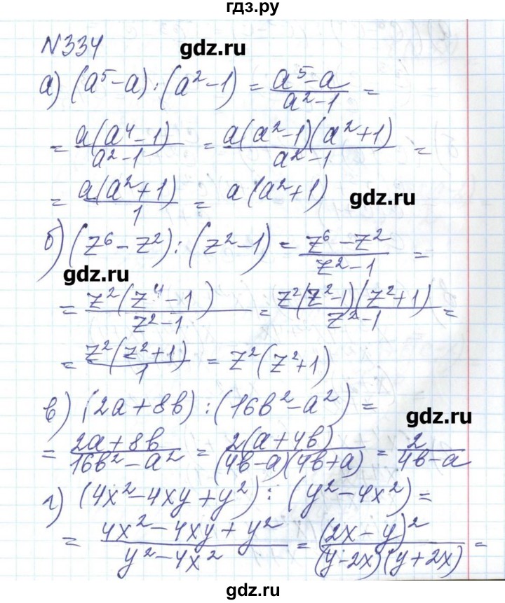 ГДЗ по алгебре 8 класс Бевз   вправа - 334, Решебник