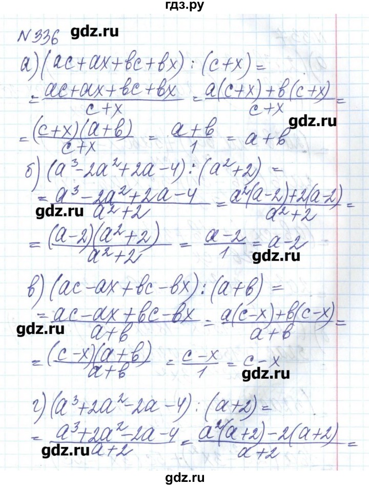 ГДЗ по алгебре 8 класс Бевз   вправа - 336, Решебник