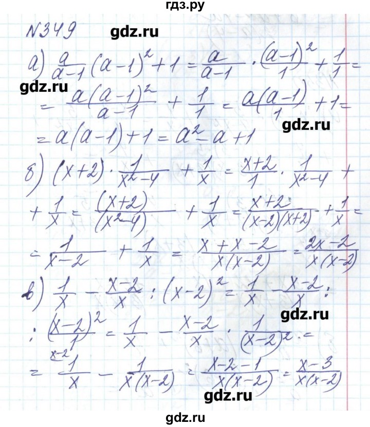 ГДЗ по алгебре 8 класс Бевз   вправа - 349, Решебник